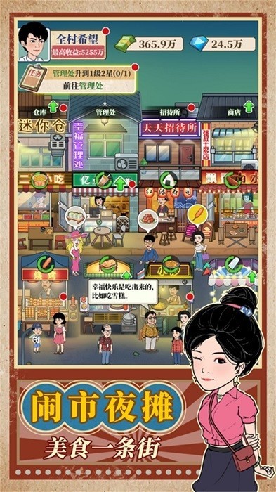 深夜撸个串界面截图预览(2)