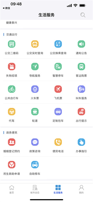 佤的泰兴