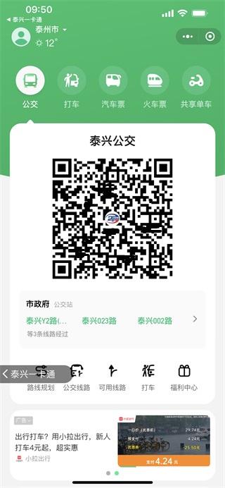 佤的泰兴