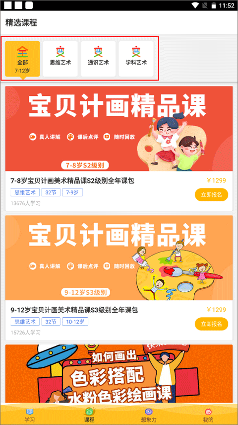 在家画画