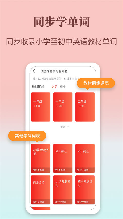 牛津英语学习词典
