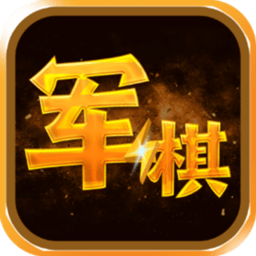 陆战棋游戏v1.1.1安卓版
