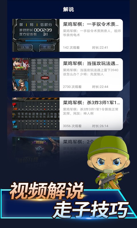 陆战棋界面截图预览(2)
