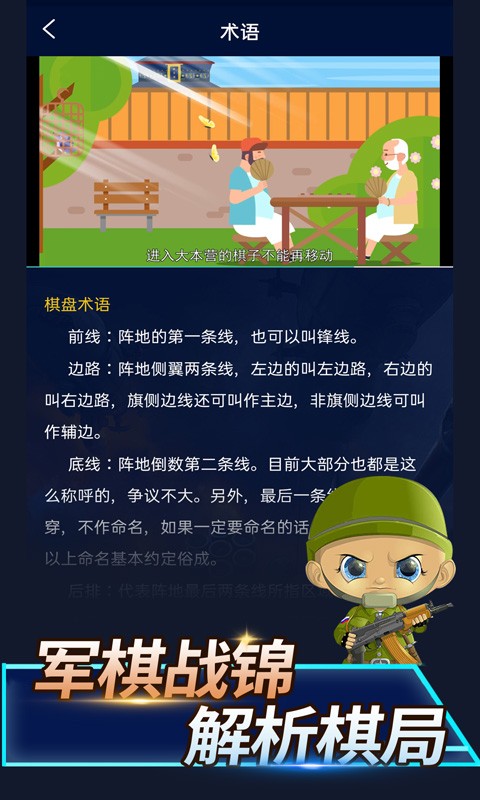陆战棋界面截图预览(3)