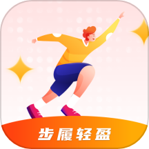 步履轻盈app最新版v0.1.0.2
