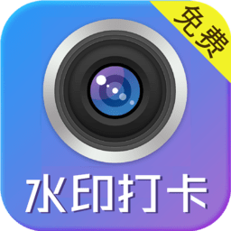 水印制作相机app v157安卓版