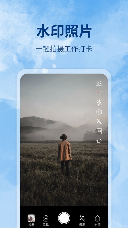 水印制作相机界面展示