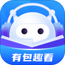 有包趣看app v1.0.1