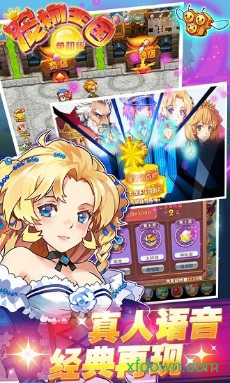 宠物王国1.5存档版