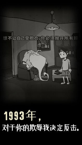 脚下的路界面截图预览(3)