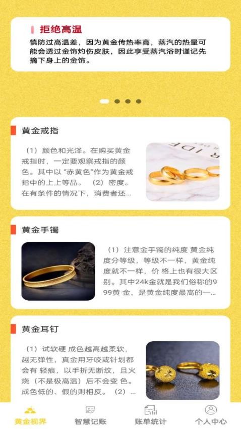 智慧金峰app免费版