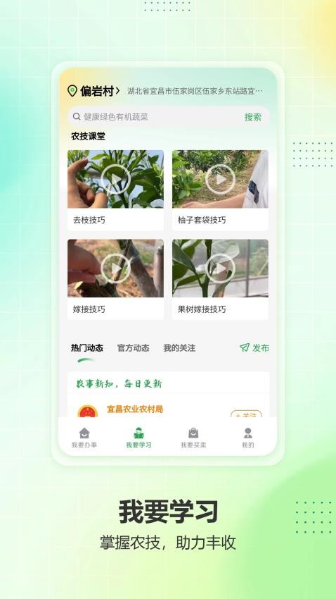 我爱宜昌app