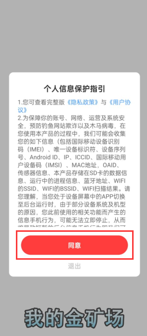 我的金矿场赚钱提现下载