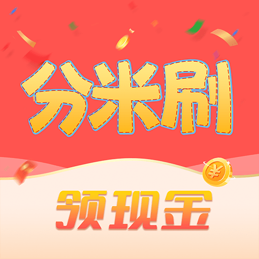 分米刷短视频领红包版v1.0.1安卓版