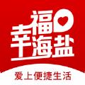 幸福海盐专业版v5.5.3