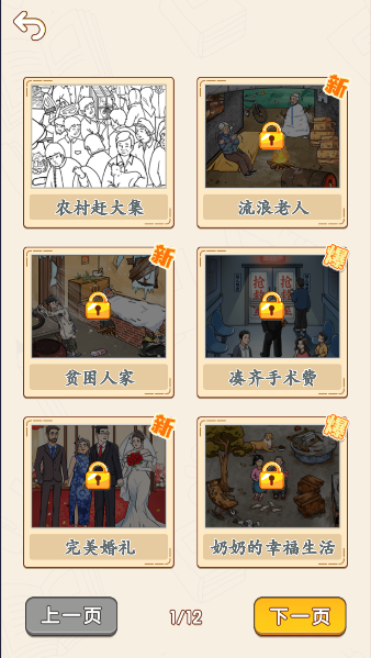 疯狂来玩梗