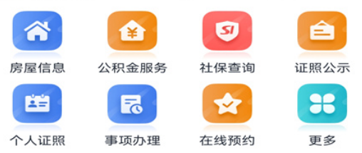 信服办app