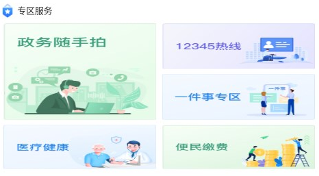 信服办app