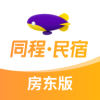 同程民宿房东版v1.0.5