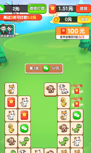 方块物语红包版