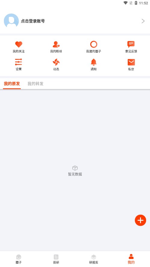 投研星球界面截图预览(4)