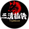 三清插件v8.0