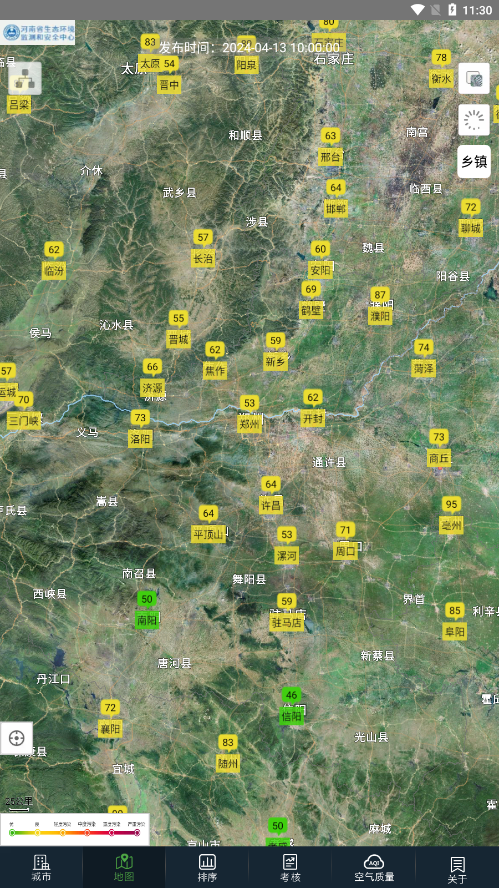 河南省空气质量app最新版本