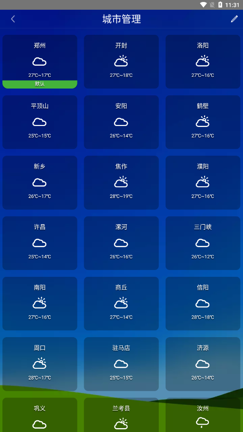 河南省空气质量app最新版本