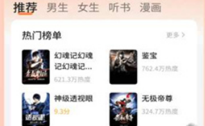 策读app