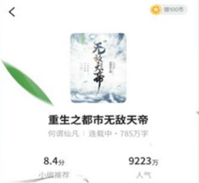 策读app