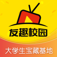 友趣校园app v1.0.0最新版