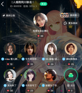 洋洋语音