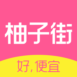 柚子街平台v3.7.8安卓版