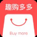 趣购多多商城手机客户端v1.0.0