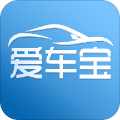 爱车宝手机客户端v2.5
