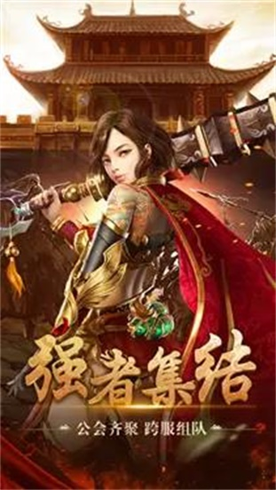 天星火龙战斗场景