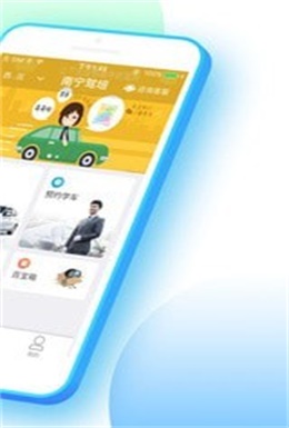 南宁驾培学习界面