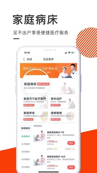 泓华医疗
