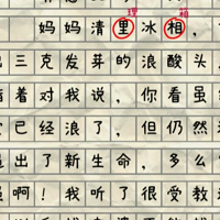 找错别字赚钱v1.0