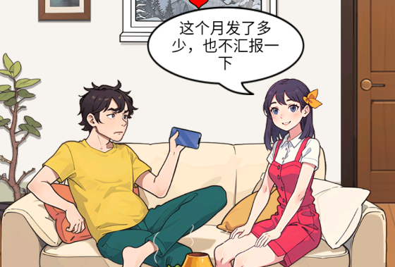 这梗不一样