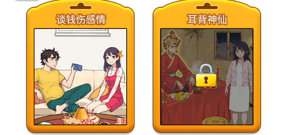 这梗不一样
