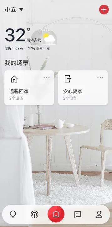 立达信官方版