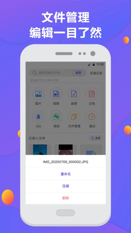 解压缩