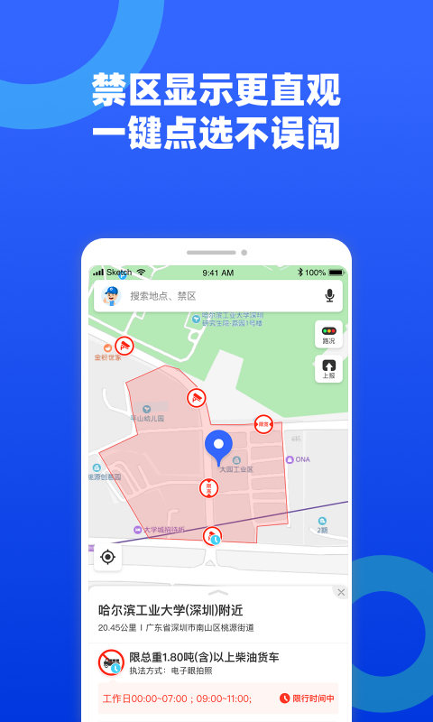 货车宝app官方版
