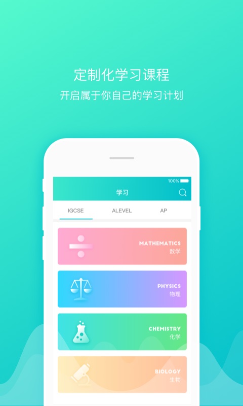 coursemo国际牛剑教育