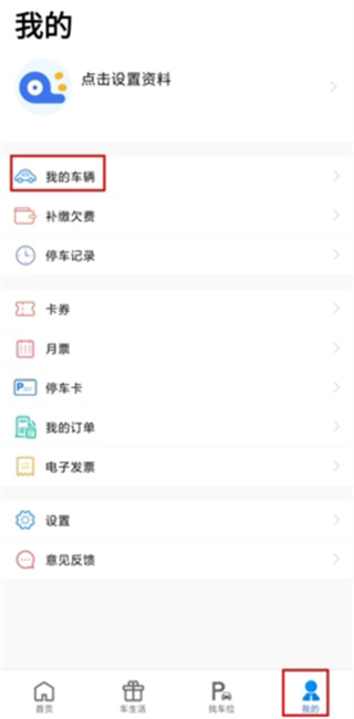 智行停车