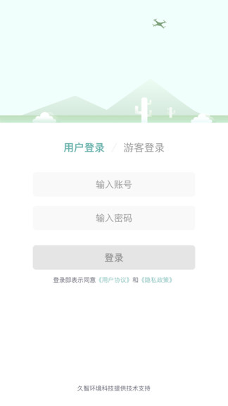 智慧生态园林