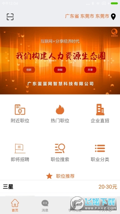 蛋蛋网