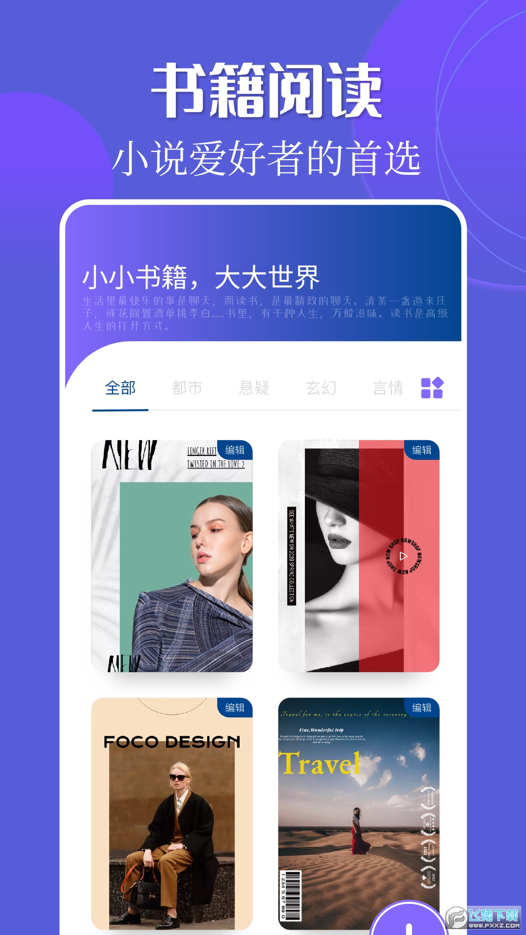废墟读书馆