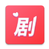 富小剧官方app免费版1.1.3.9最新版
